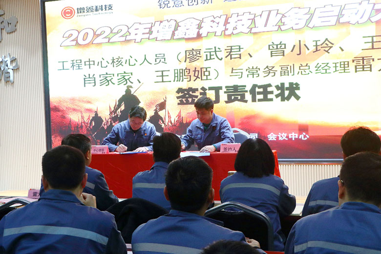 “精益求精，奮進新時代”—2022年工程中心戰(zhàn)區(qū)PK啟動大會