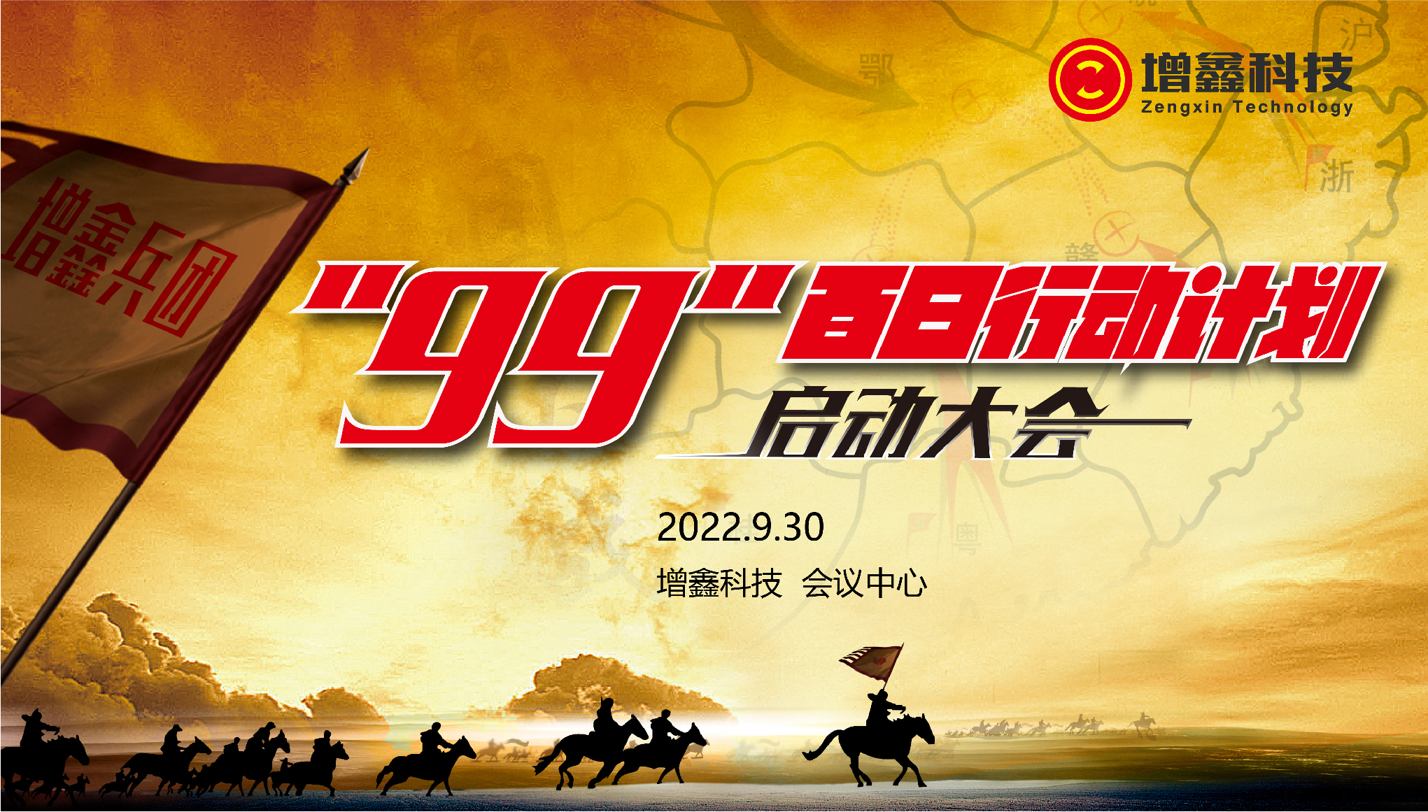使命在肩 百日必達(dá)